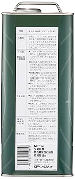 カストロールCastrol MAGNETIC HYBRID 0W-20 4L×2 カストロール マグナテック ハイブリッド 0W-20 4L (車用